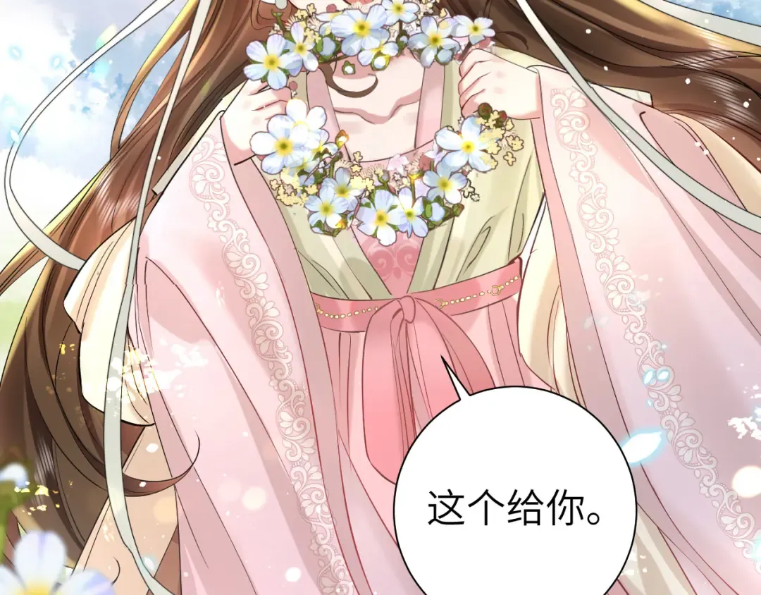第129话 不许叫我六哥哥 第55页