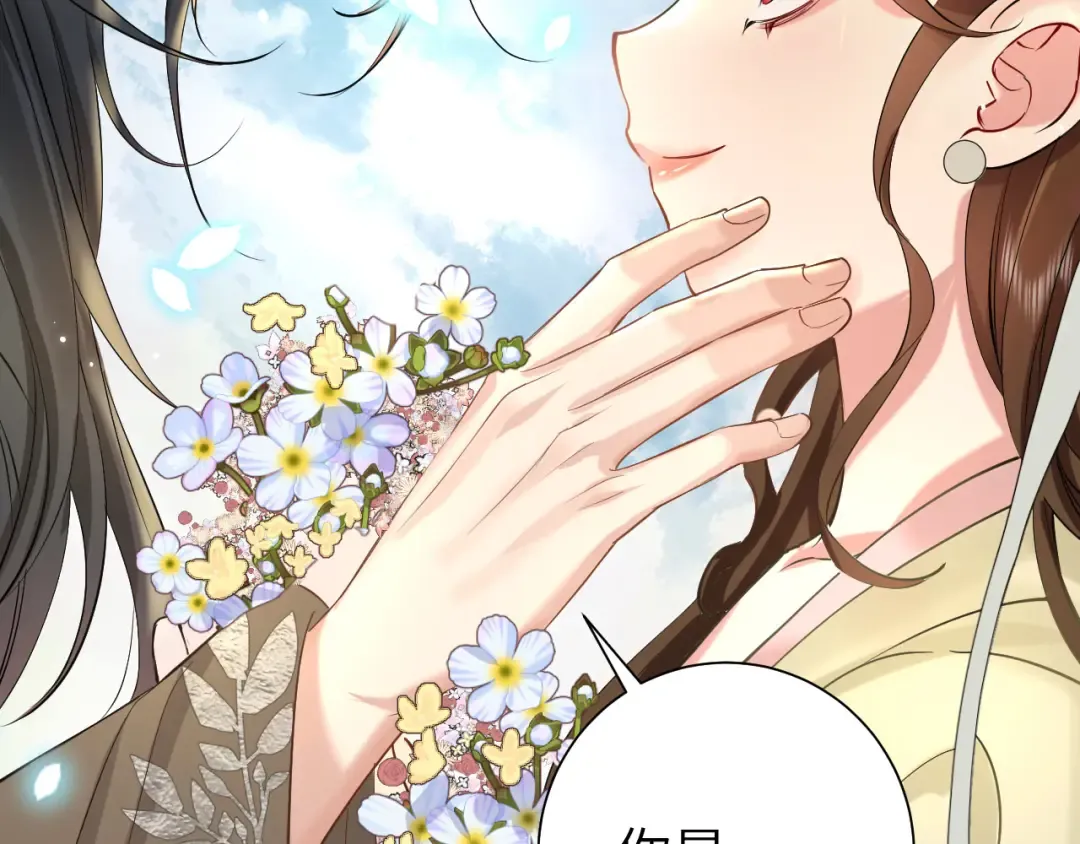 第129话 不许叫我六哥哥 第58页