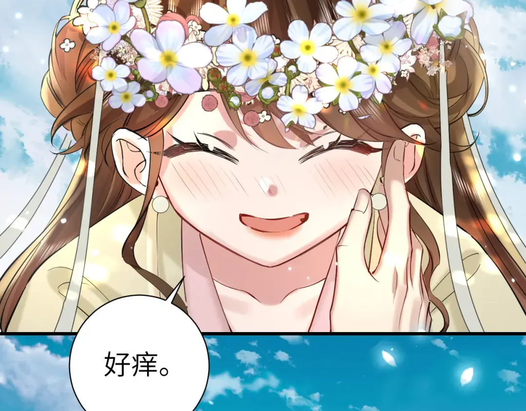 第129话 不许叫我六哥哥 第60页