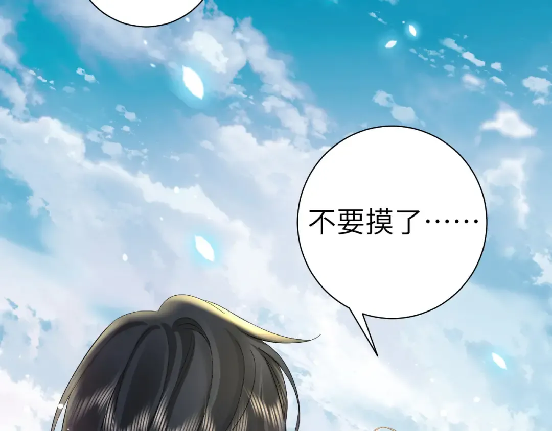 第129话 不许叫我六哥哥 第61页