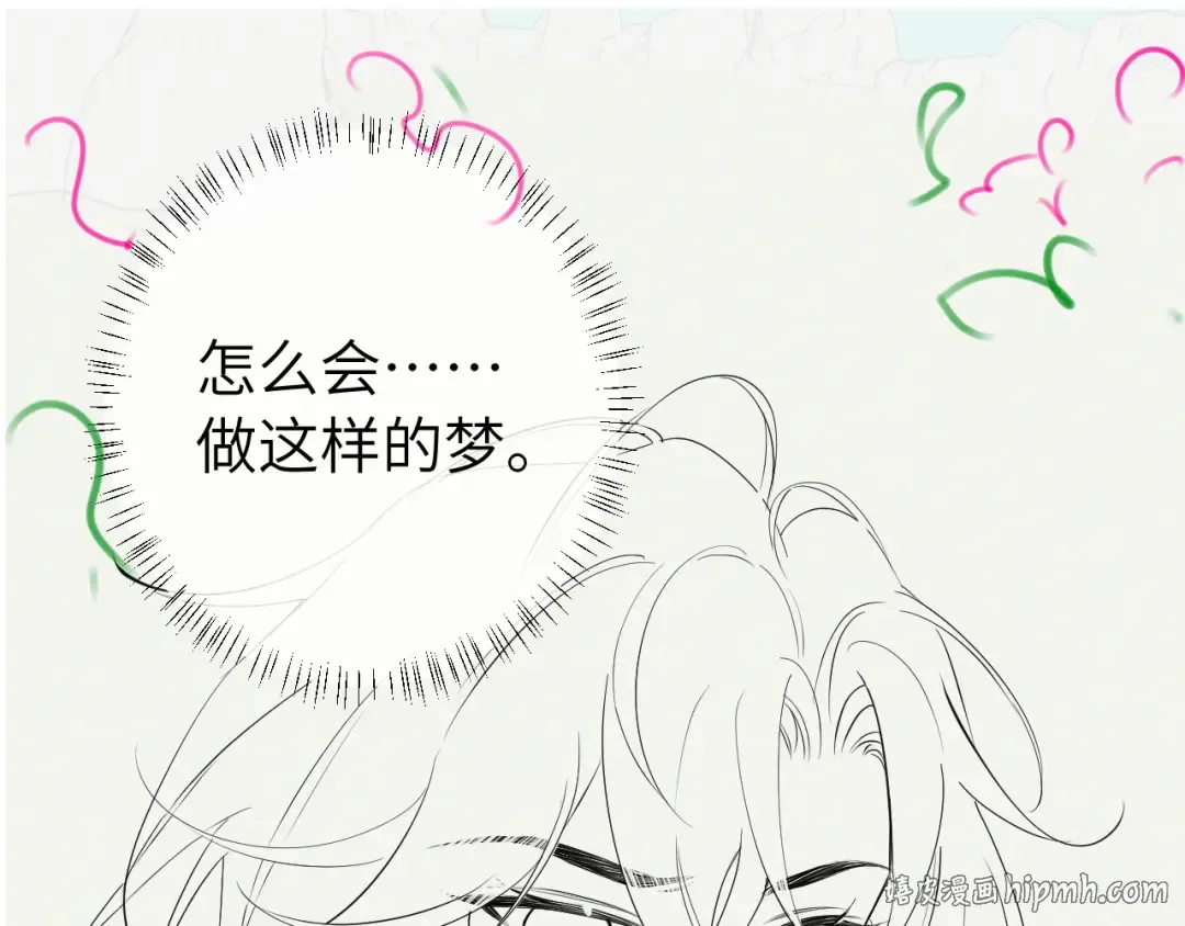 第129话 不许叫我六哥哥 第72页