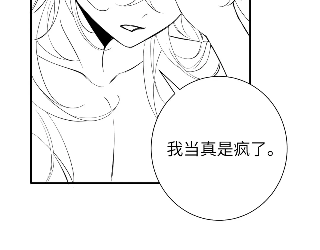 第129话 不许叫我六哥哥 第75页