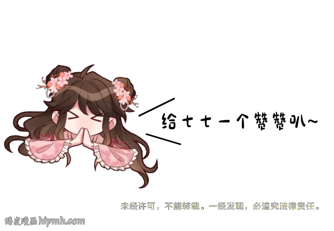 第129话 不许叫我六哥哥 第80页