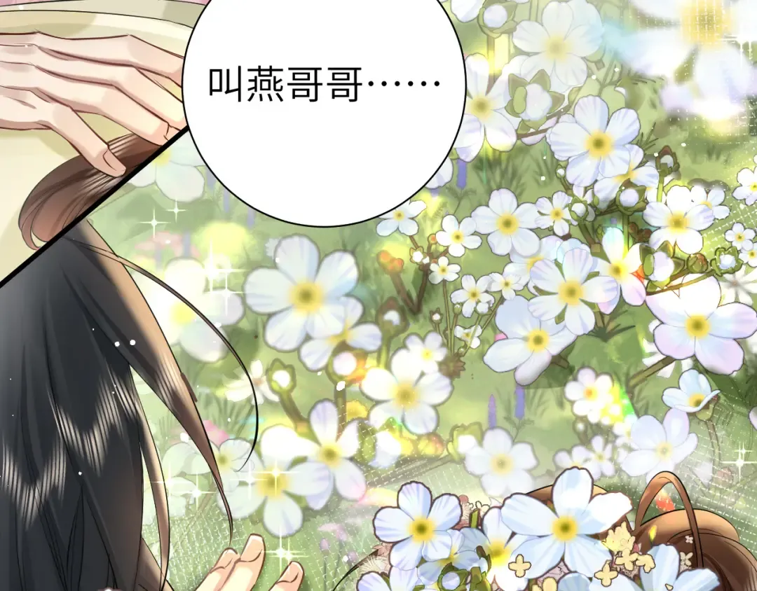 第130话 别用那种眼神看我 第6页