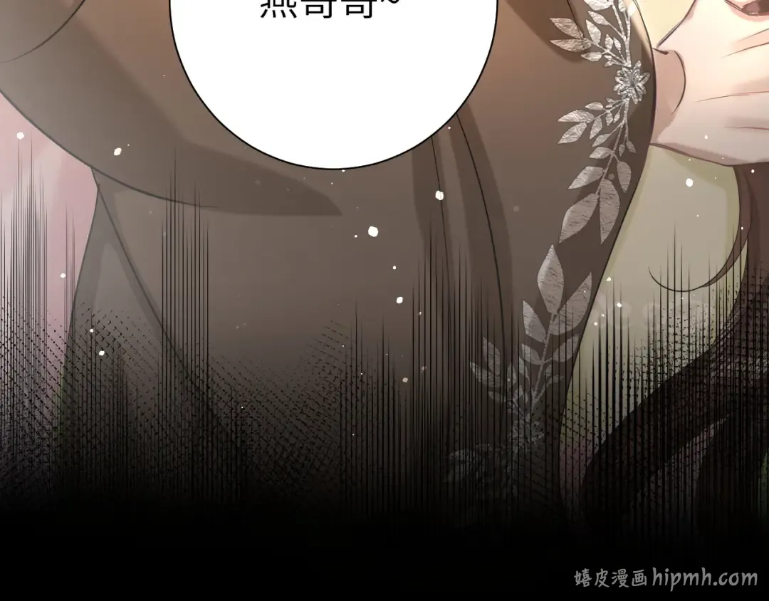 第130话 别用那种眼神看我 第8页