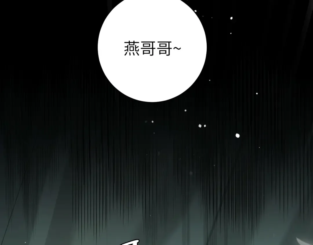 第130话 别用那种眼神看我 第10页