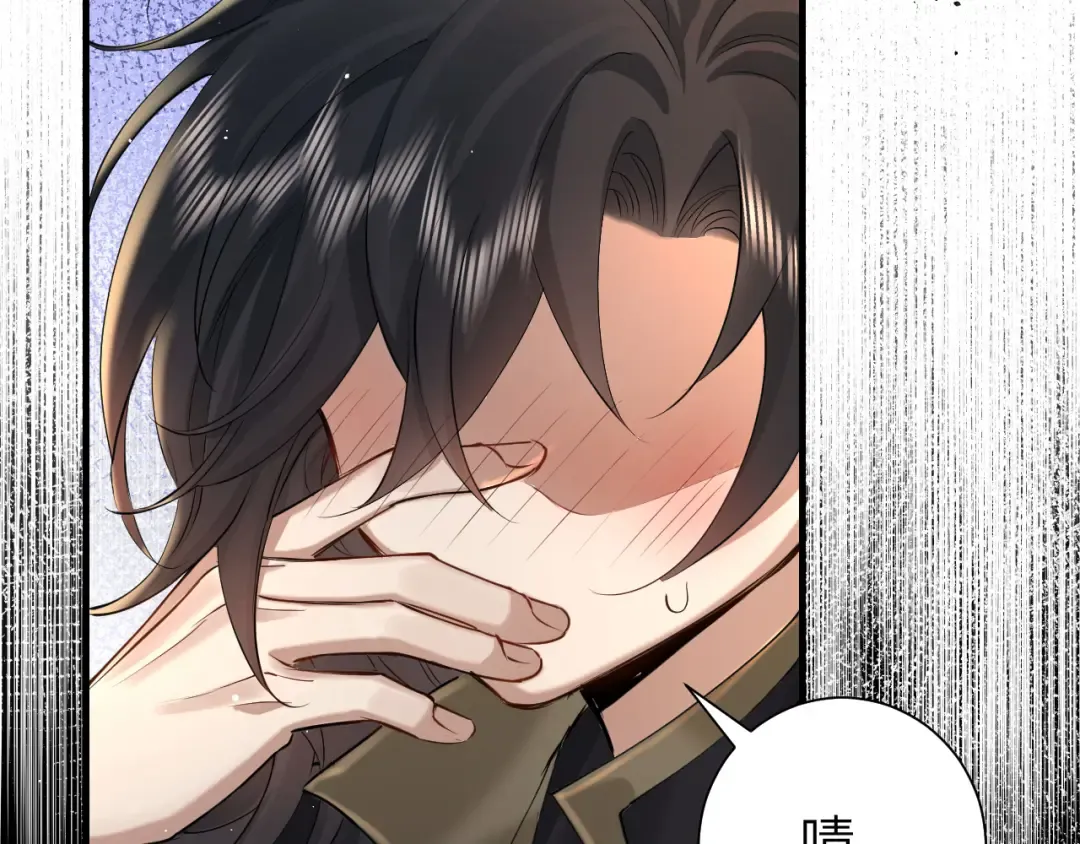 第130话 别用那种眼神看我 第17页