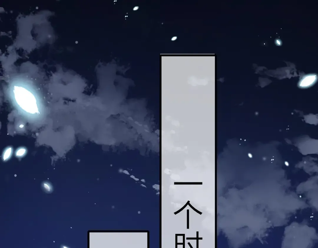 第130话 别用那种眼神看我 第19页
