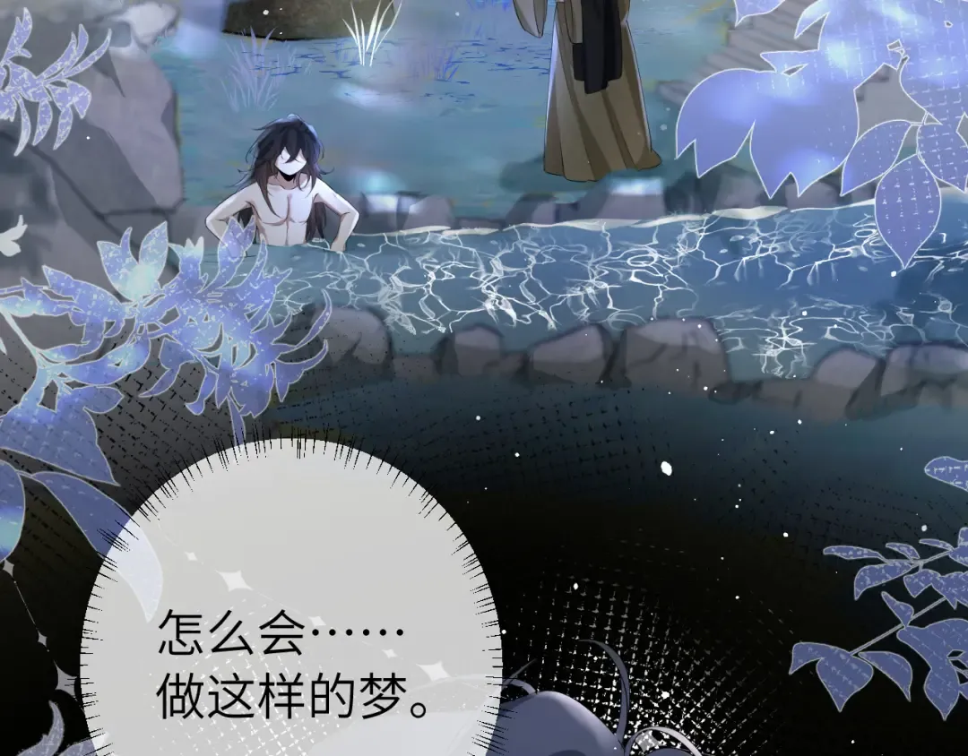 第130话 别用那种眼神看我 第22页