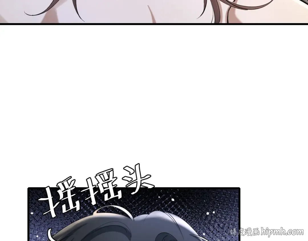 第130话 别用那种眼神看我 第24页