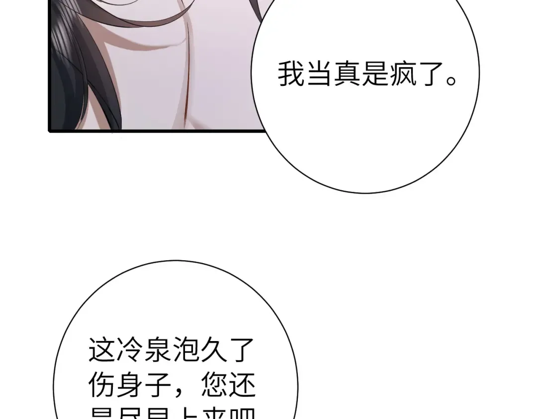 第130话 别用那种眼神看我 第26页