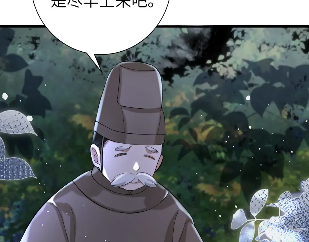 第130话 别用那种眼神看我 第27页