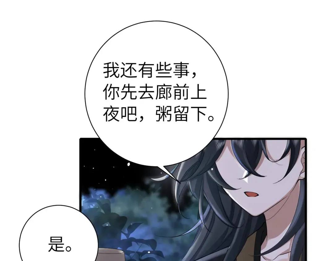 第130话 别用那种眼神看我 第34页