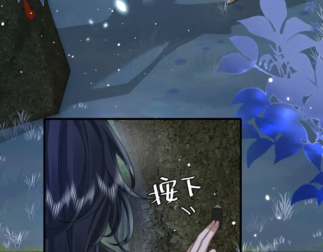 第130话 别用那种眼神看我 第39页