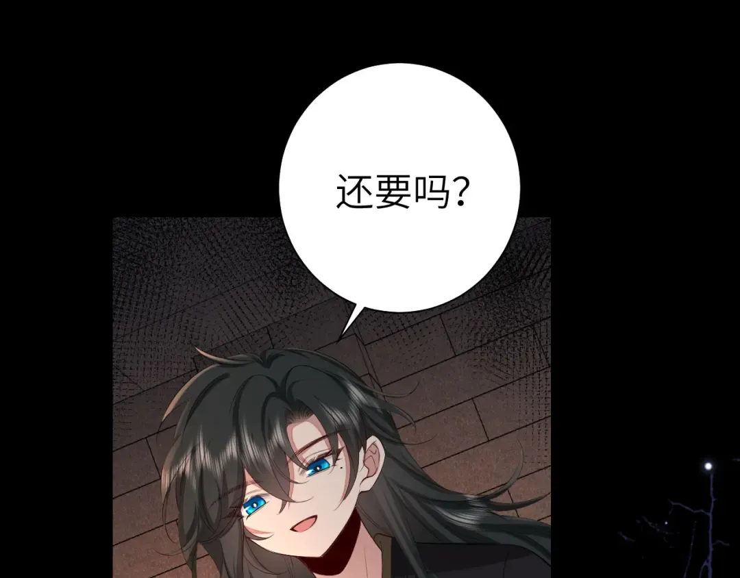 第130话 别用那种眼神看我 第63页