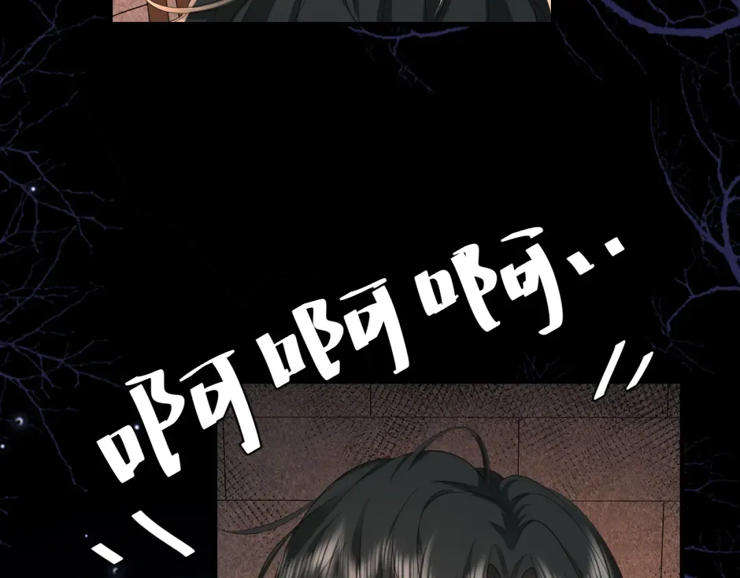 第130话 别用那种眼神看我 第65页