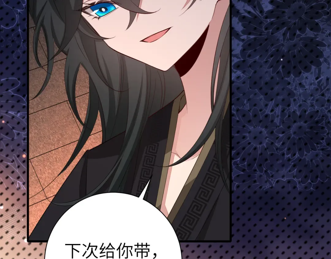 第130话 别用那种眼神看我 第68页