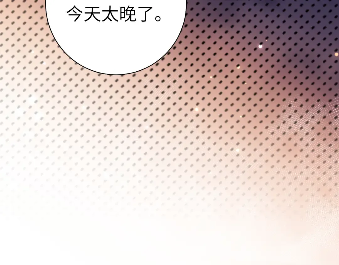 第130话 别用那种眼神看我 第69页