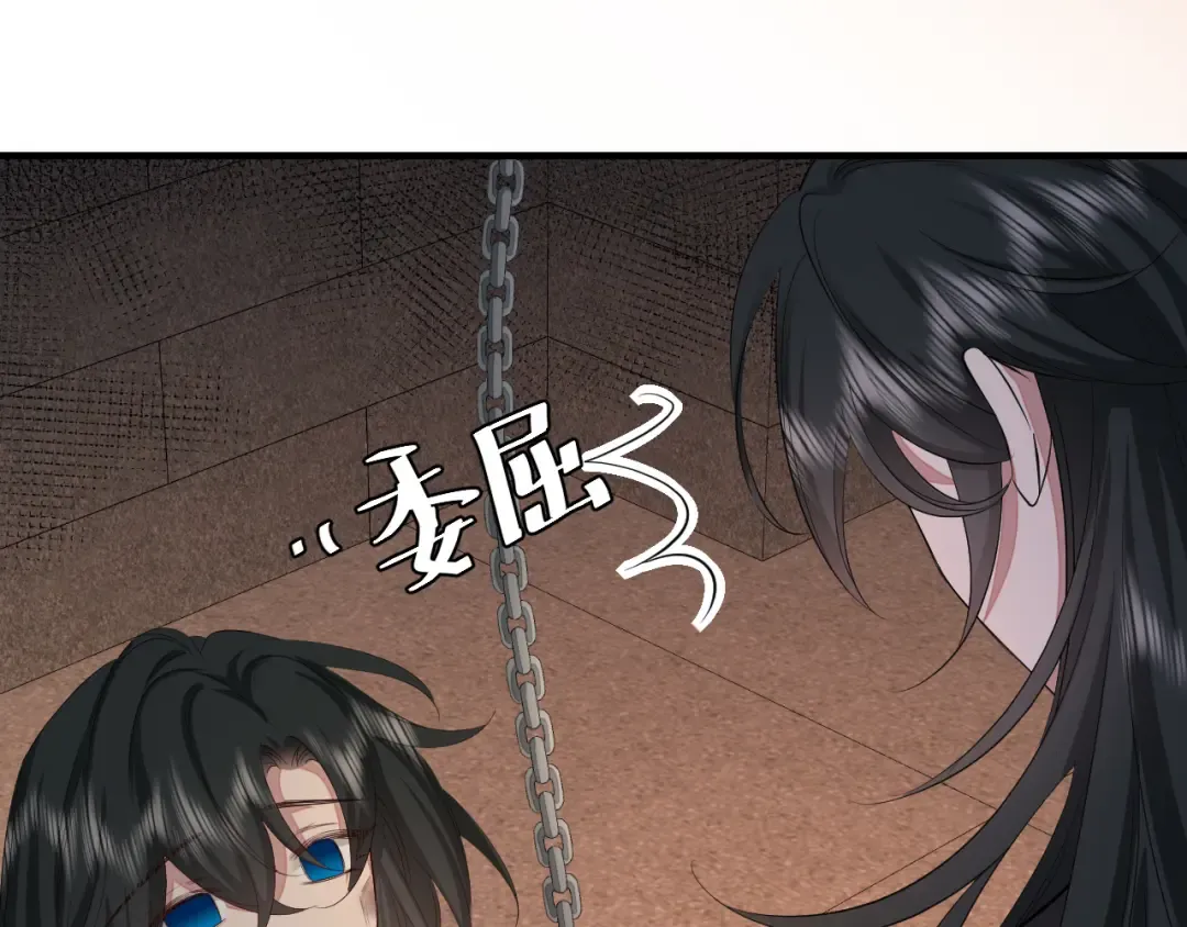 第130话 别用那种眼神看我 第70页