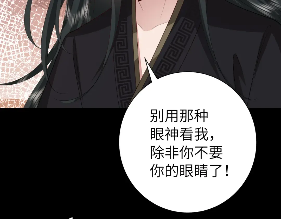 第130话 别用那种眼神看我 第77页
