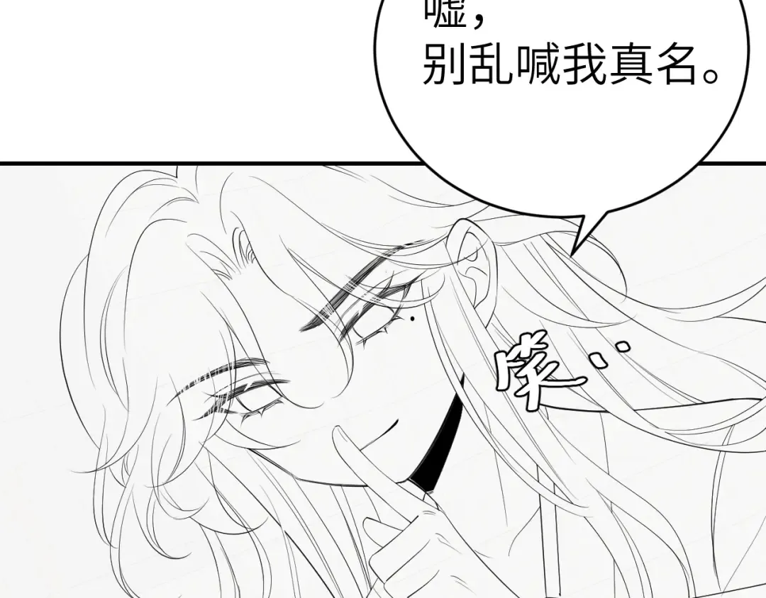 第130话 别用那种眼神看我 第82页