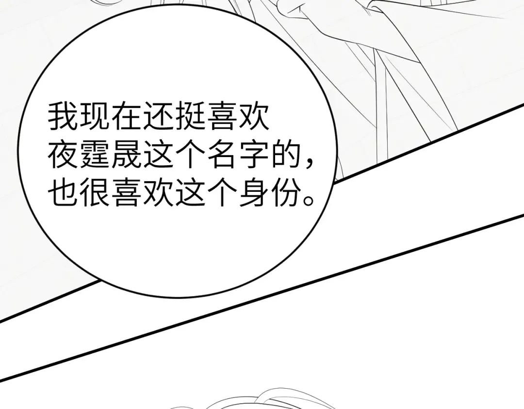 第130话 别用那种眼神看我 第83页