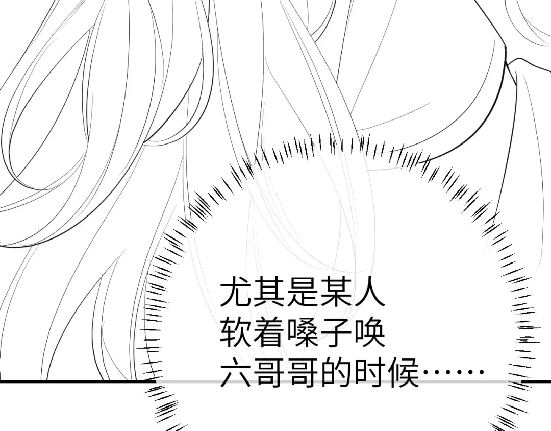 第130话 别用那种眼神看我 第85页