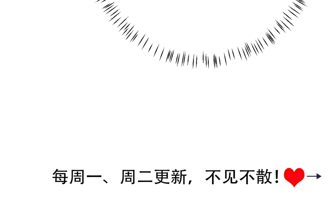 第130话 别用那种眼神看我 第86页