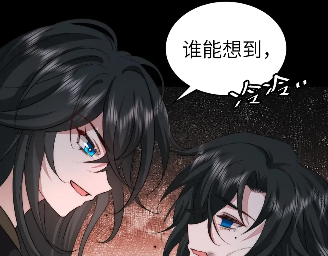 第131话 这个身份我很喜欢 第10页