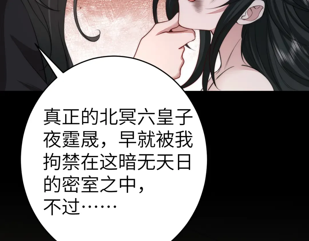 第131话 这个身份我很喜欢 第11页