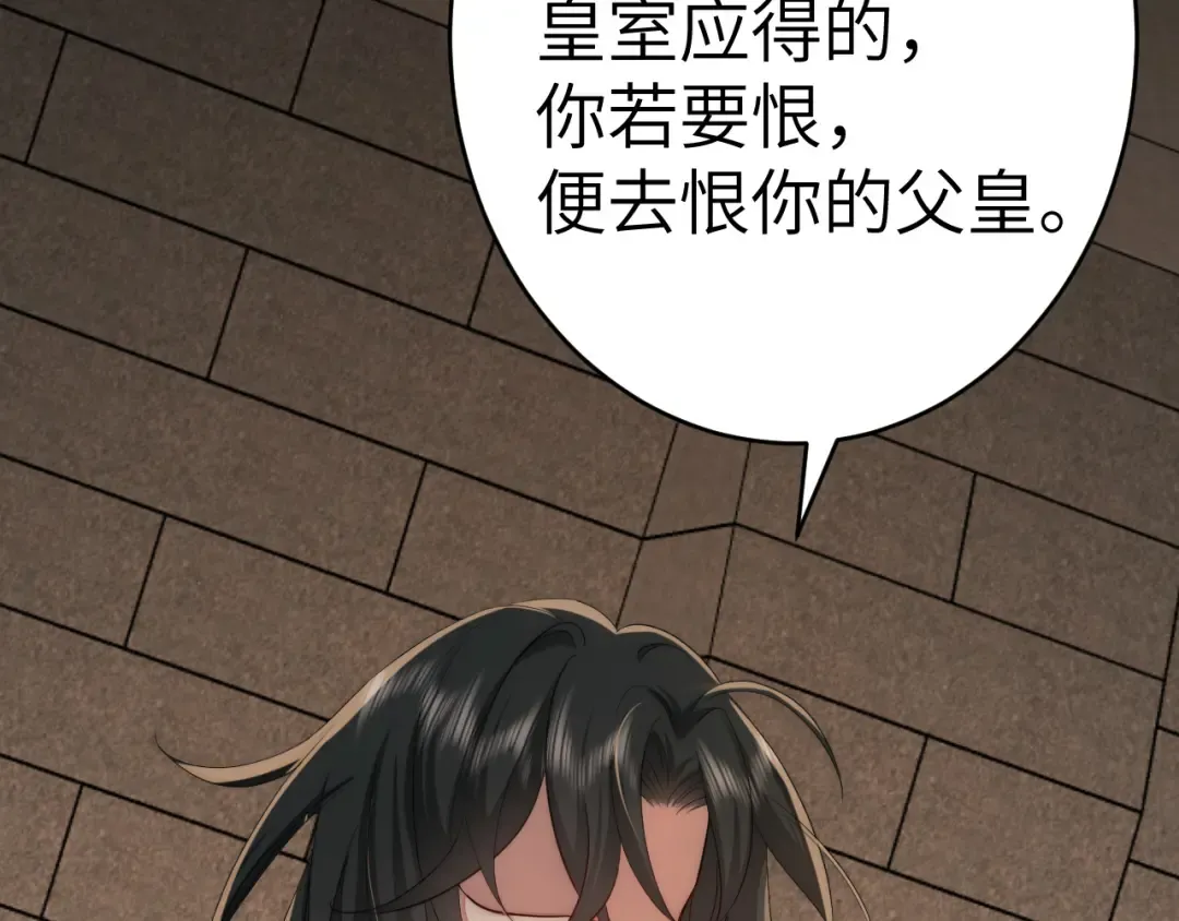 第131话 这个身份我很喜欢 第13页