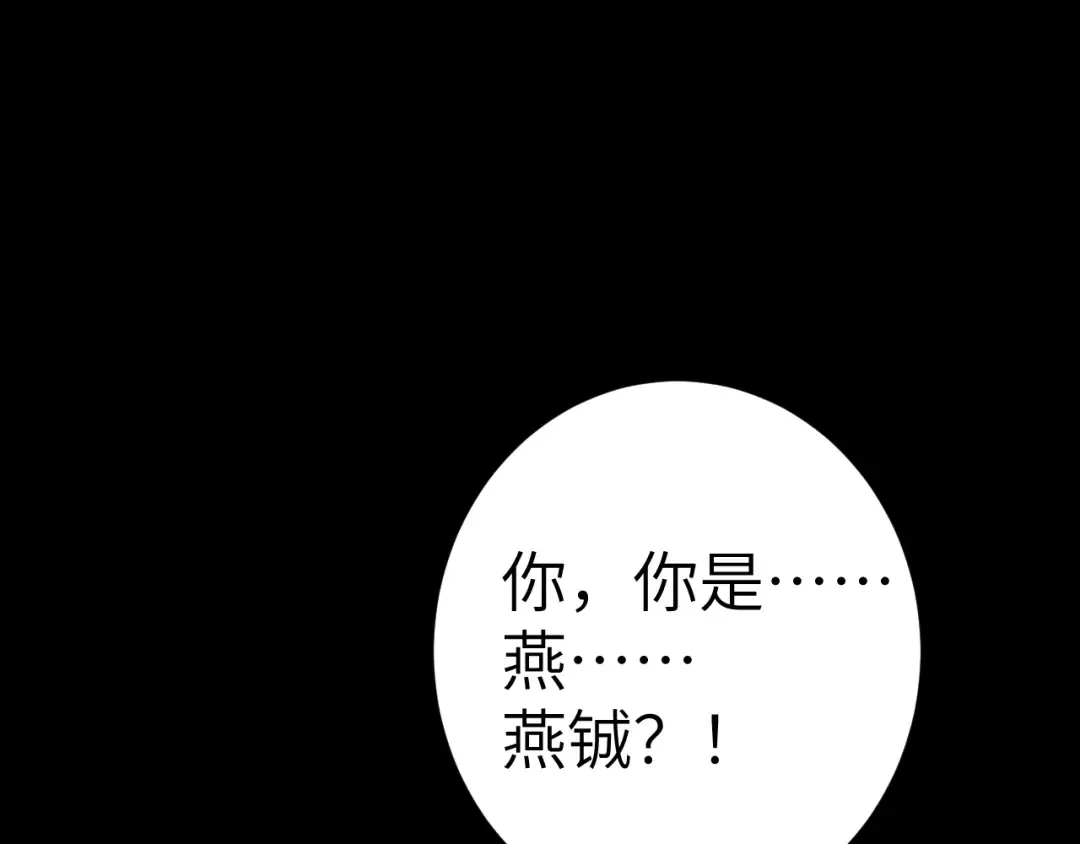 第131话 这个身份我很喜欢 第22页