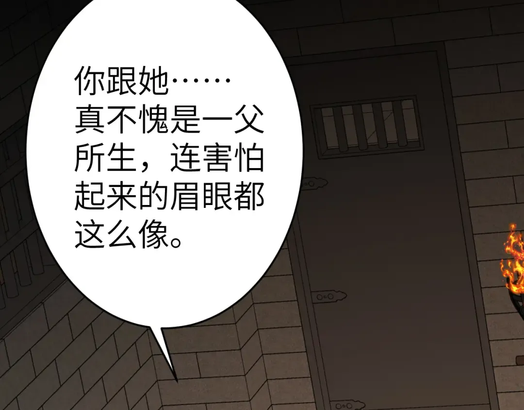 第131话 这个身份我很喜欢 第26页