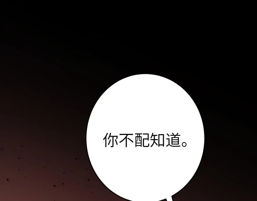 第131话 这个身份我很喜欢 第29页