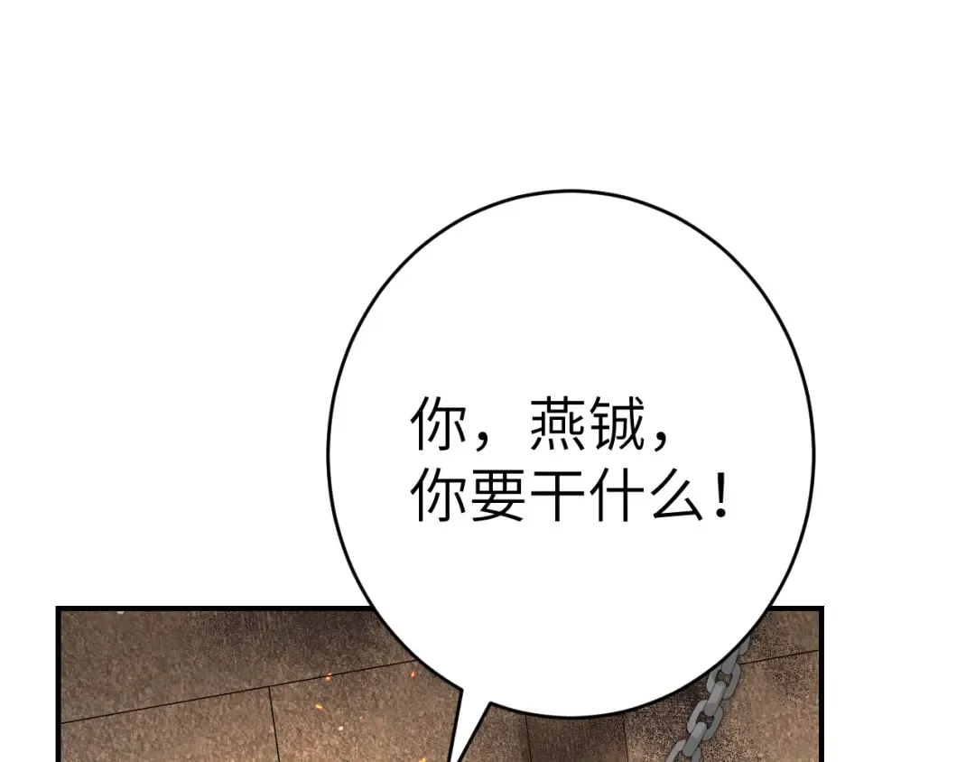 第131话 这个身份我很喜欢 第33页