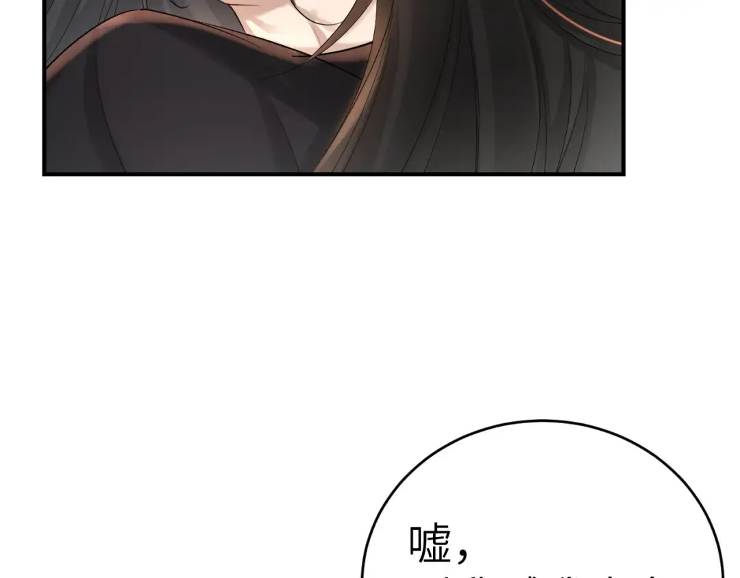 第131话 这个身份我很喜欢 第35页