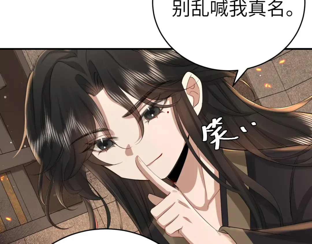 第131话 这个身份我很喜欢 第36页
