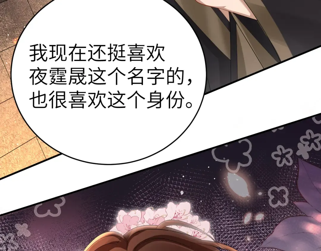 第131话 这个身份我很喜欢 第37页