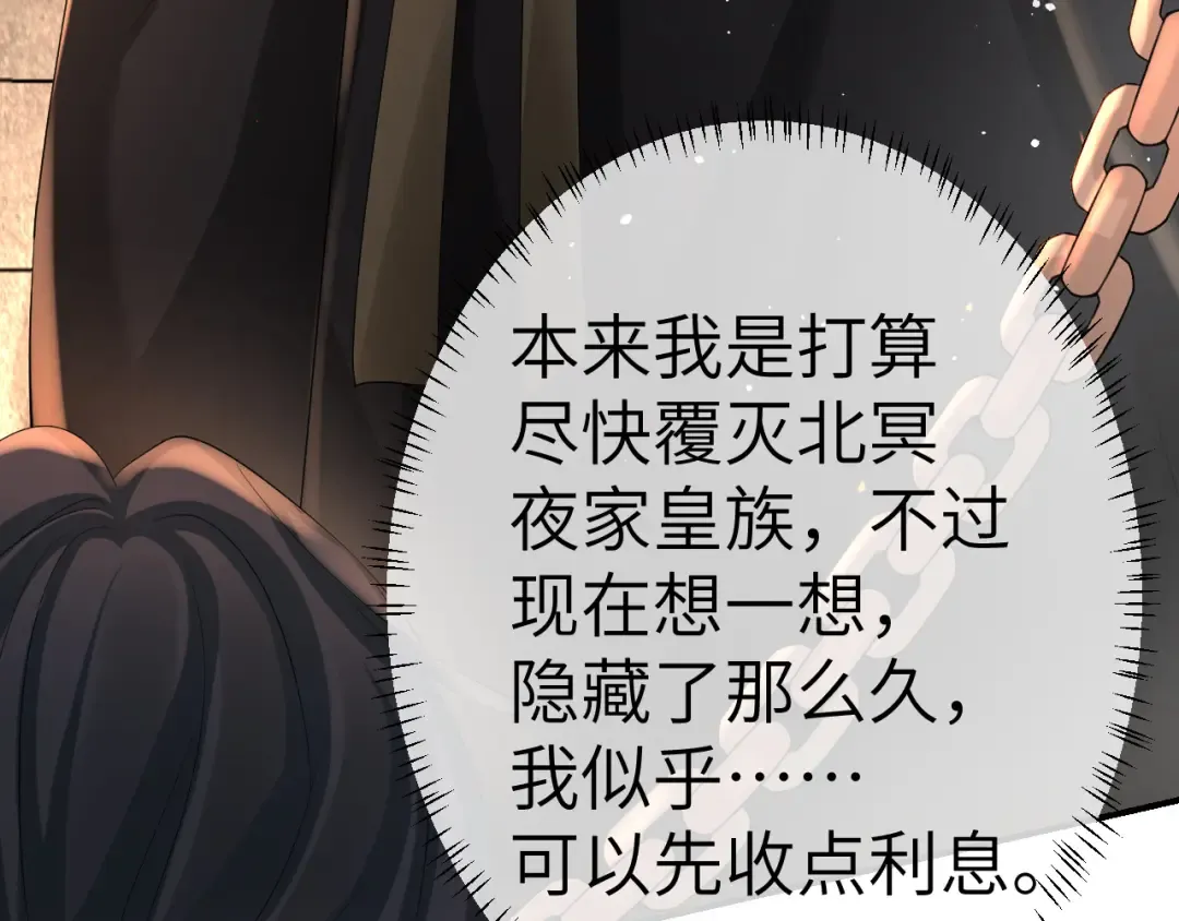 第131话 这个身份我很喜欢 第45页