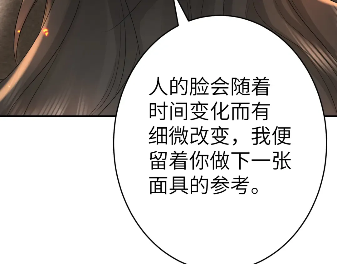 第131话 这个身份我很喜欢 第53页