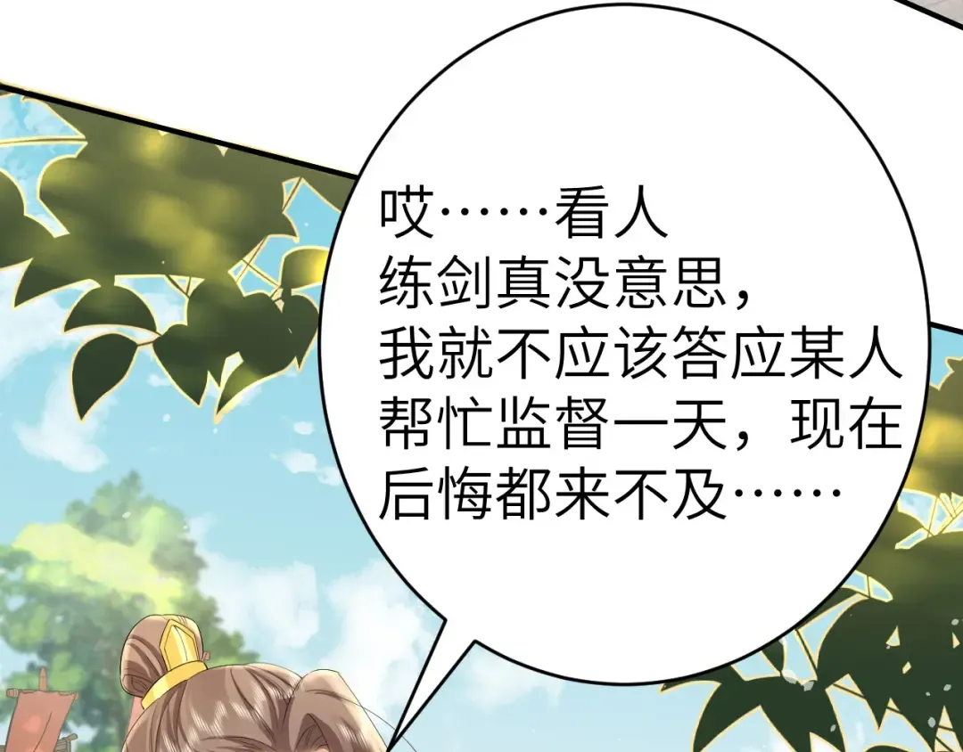 第131话 这个身份我很喜欢 第62页
