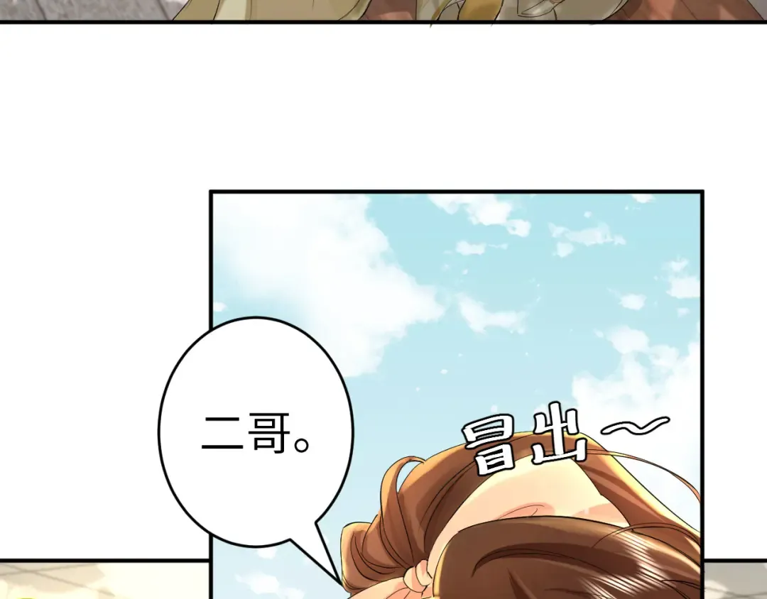 第131话 这个身份我很喜欢 第66页