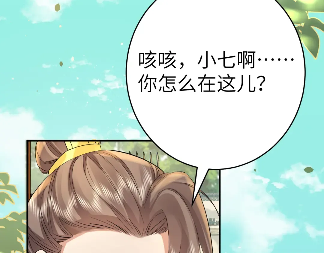 第131话 这个身份我很喜欢 第70页