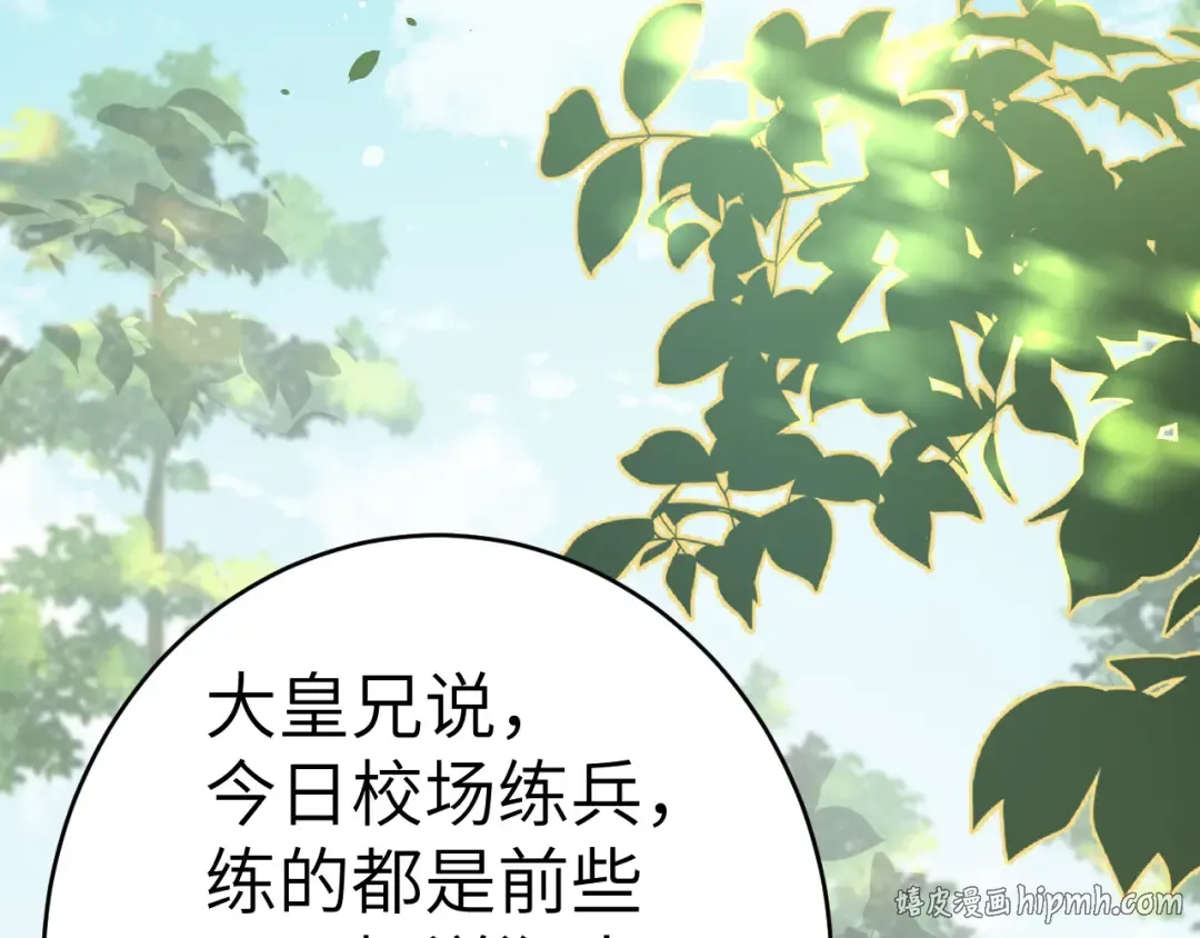 第131话 这个身份我很喜欢 第72页