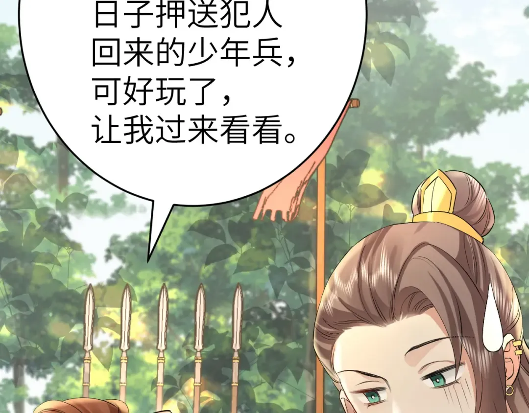 第131话 这个身份我很喜欢 第73页