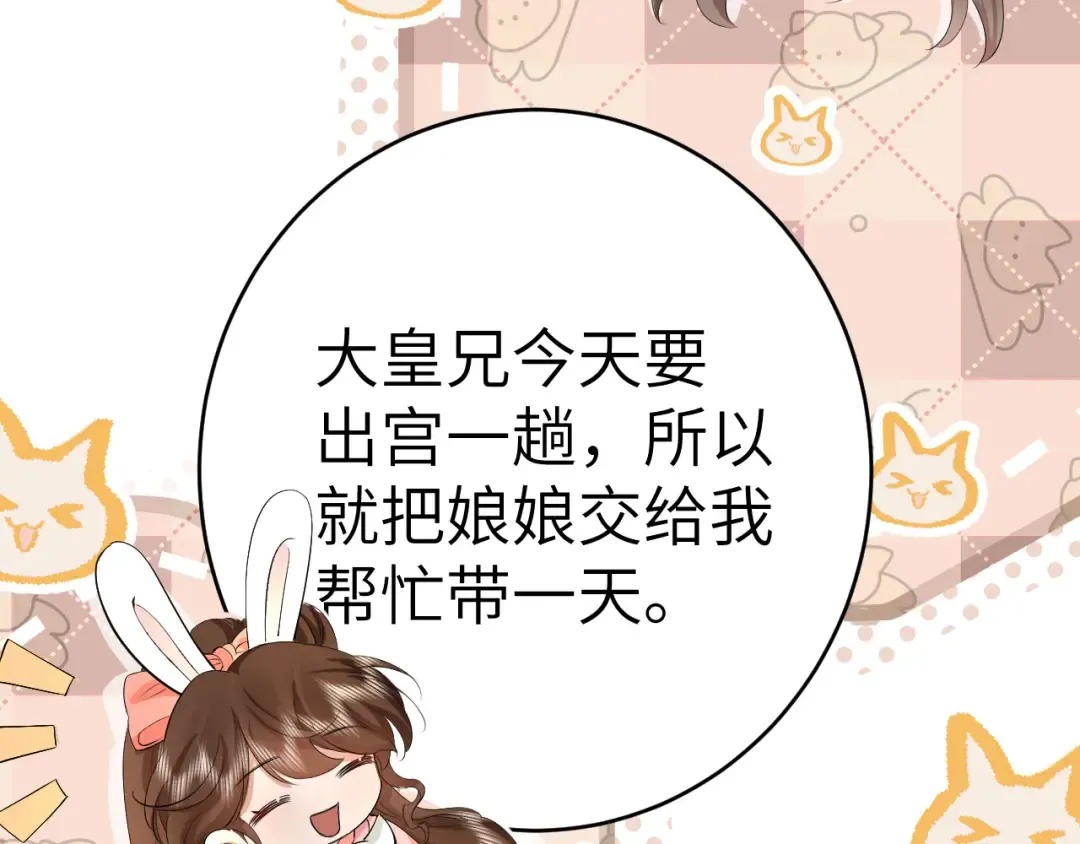 第131话 这个身份我很喜欢 第79页