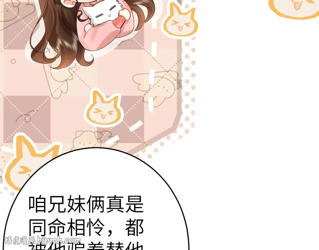 第131话 这个身份我很喜欢 第80页
