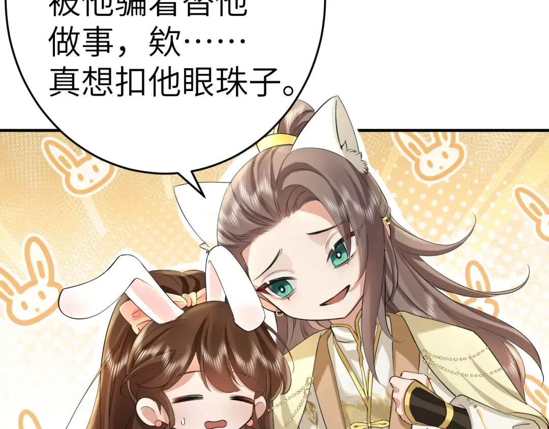 第131话 这个身份我很喜欢 第81页