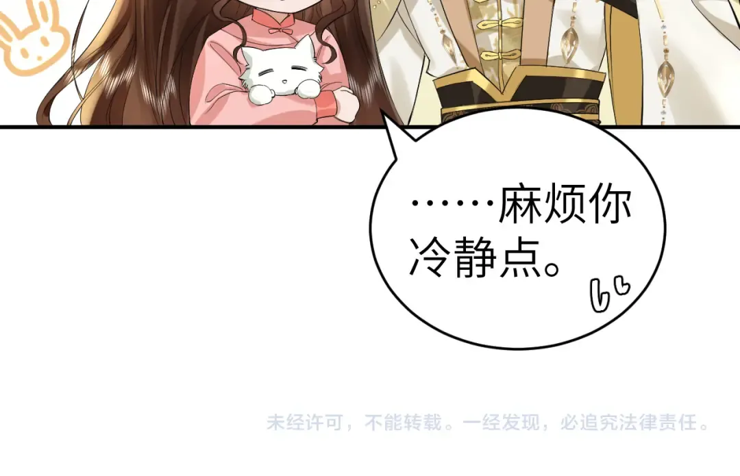 第131话 这个身份我很喜欢 第82页