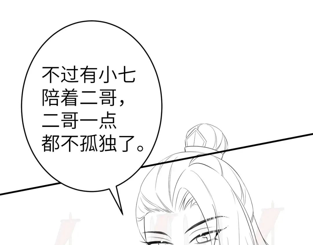 第131话 这个身份我很喜欢 第84页